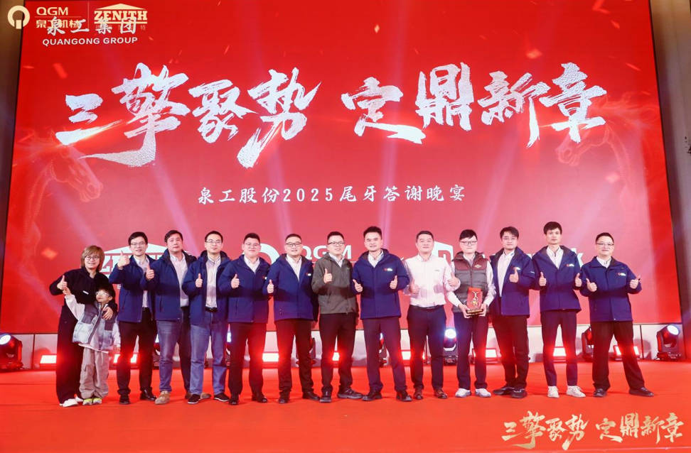 Drei Motoren nehmen Fahrt auf und schlagen ein neues Kapitel auf: Quangong baut gemeinsam ein Fest der Handwerkskunst auf